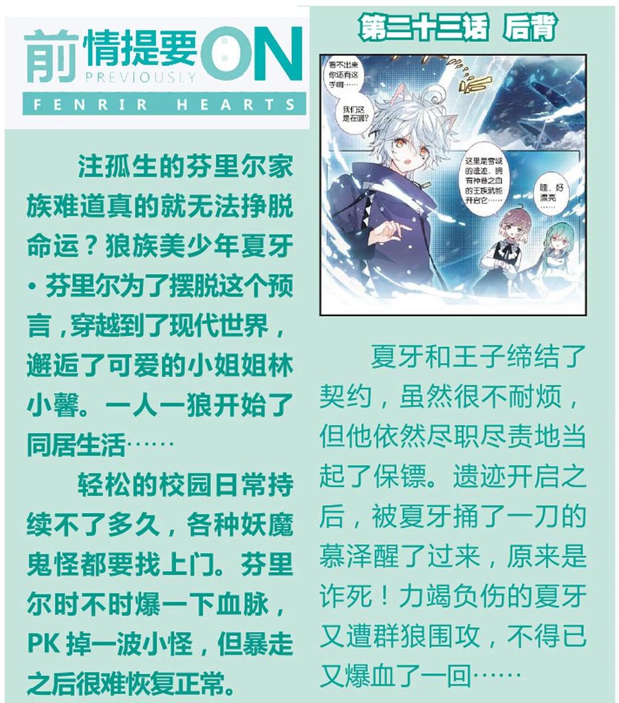 phách đương phu hàng hệ chapter 24 3