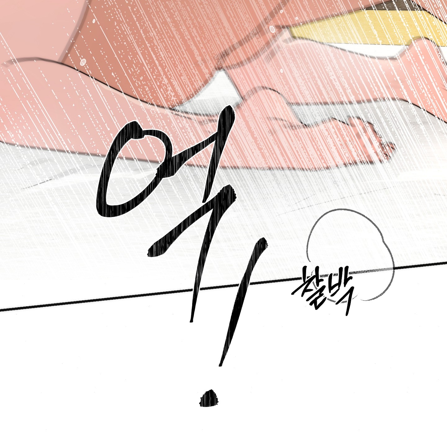 Cương Nhân chapter 88.1 24