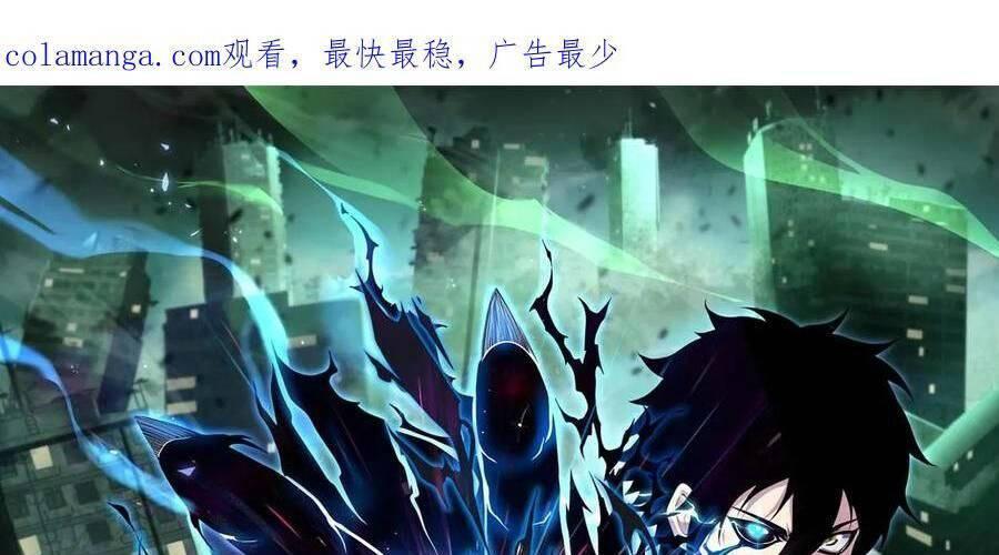 nhìn thấy thanh máu, ta xử tội thần linh chapter 108 2