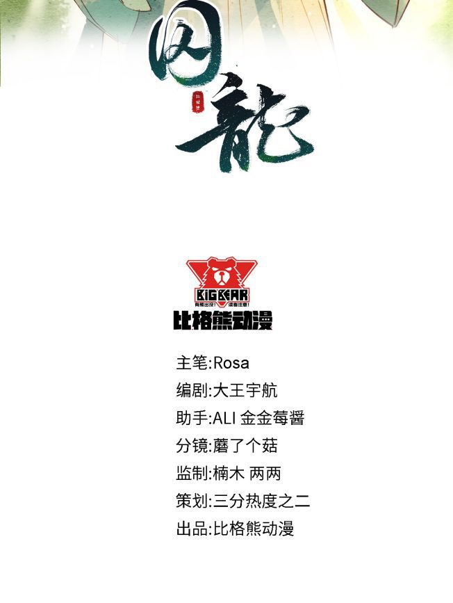 tù long chapter 63 6