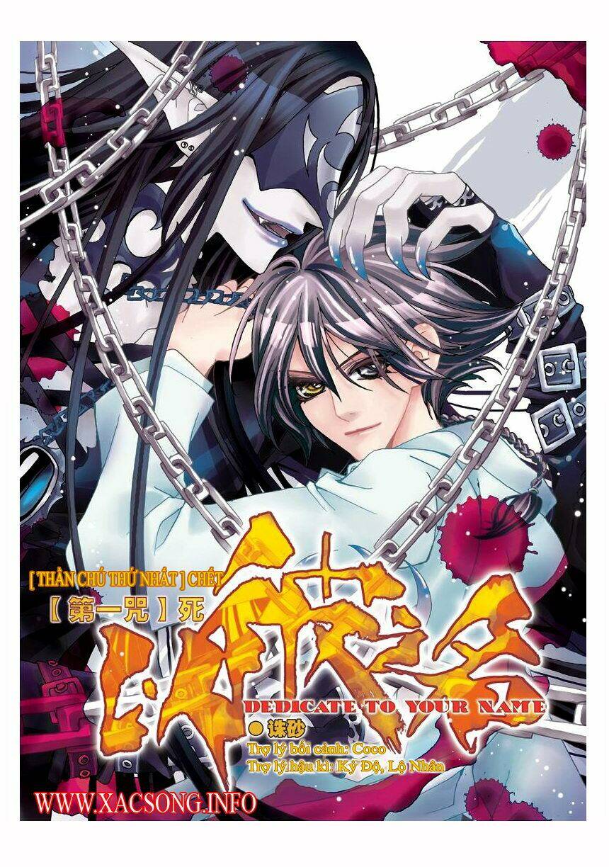 dedicate to your name - yi bi zhi ming chapter 1 2