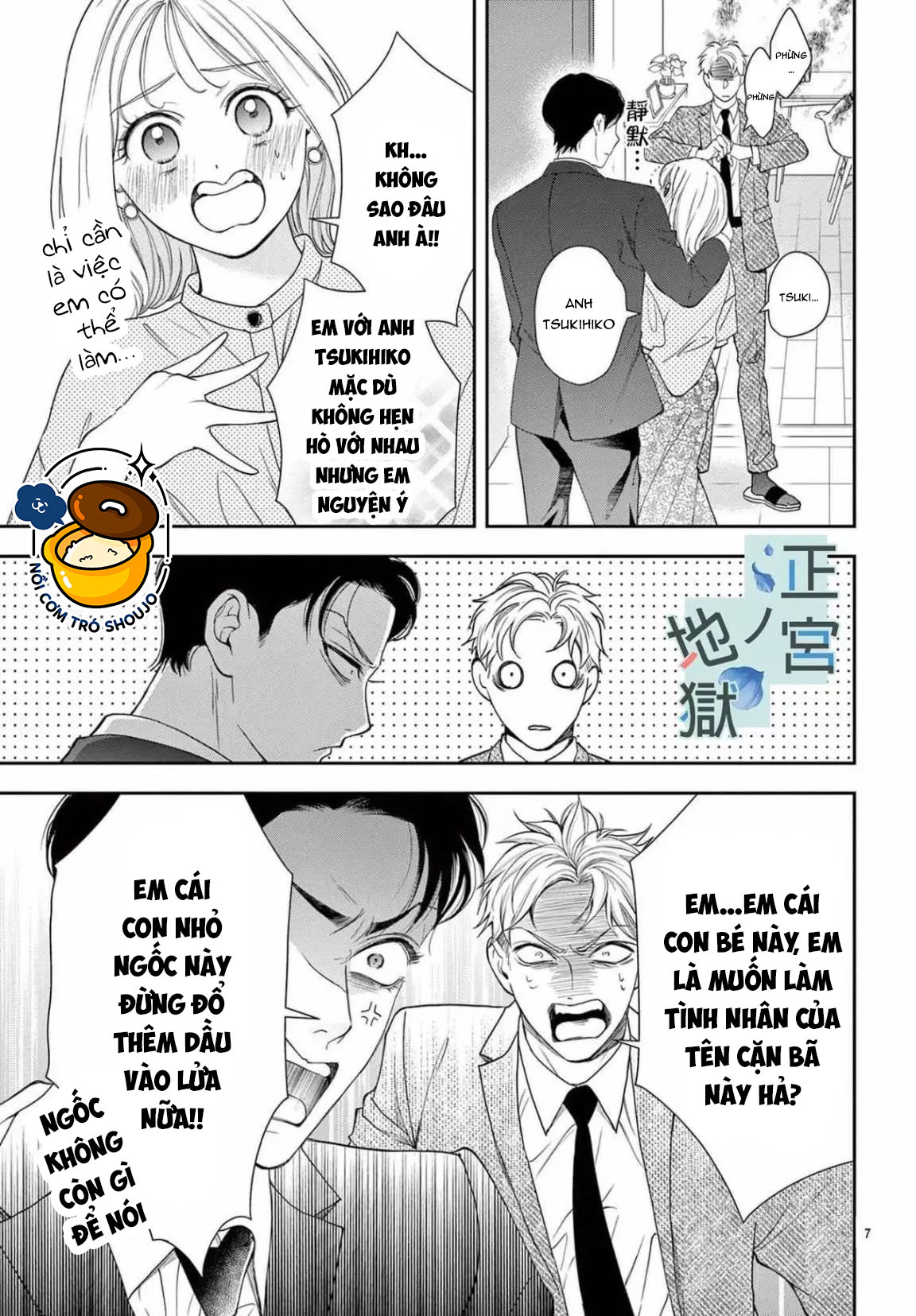 địa ngục ngọt ngào của yonoi tsukihiko chapter 10.1 8