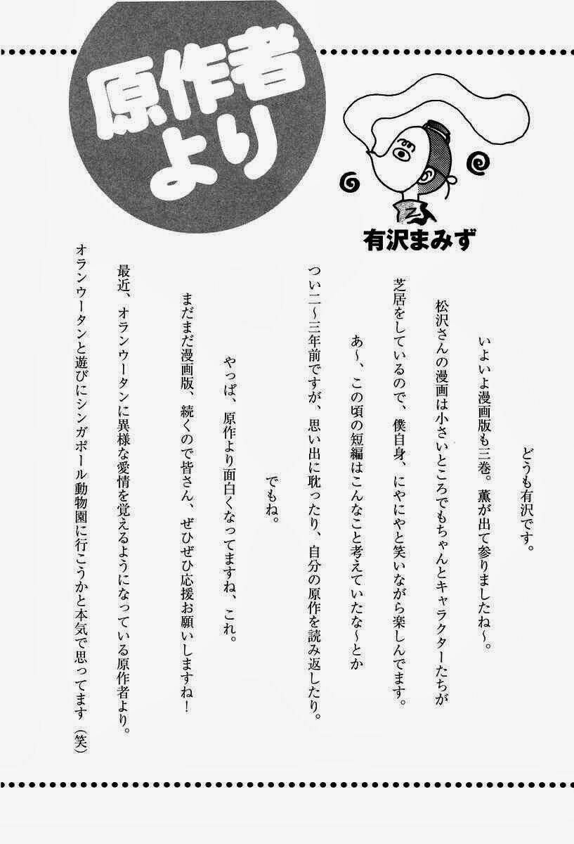 inukami chapter 13 43