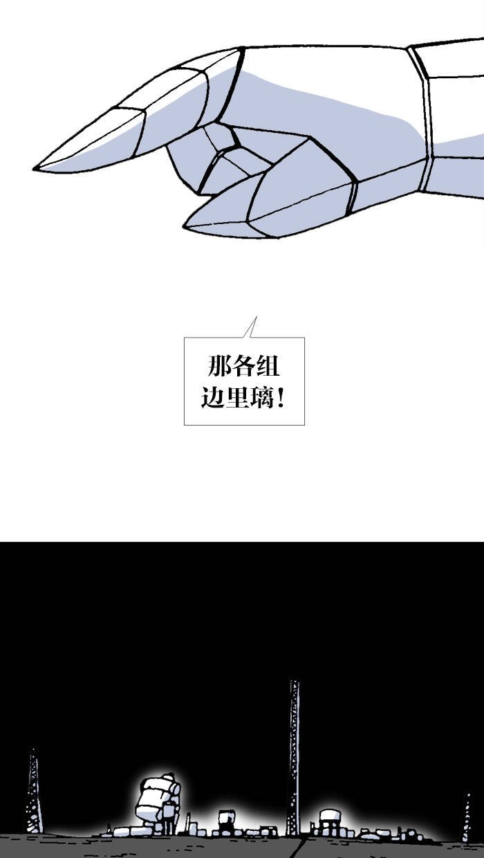 mắc kẹt trên mặt trăng chapter 67 11