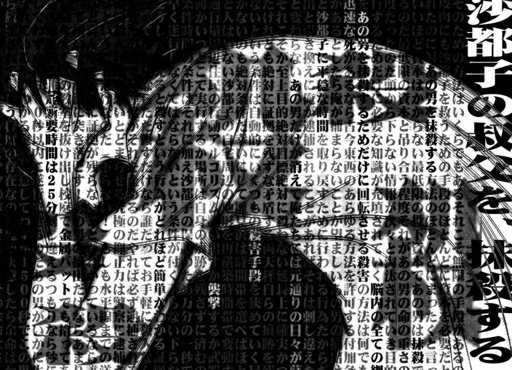 higurashi no naku koro ni-tatarigoroshi hen chapter 8 43