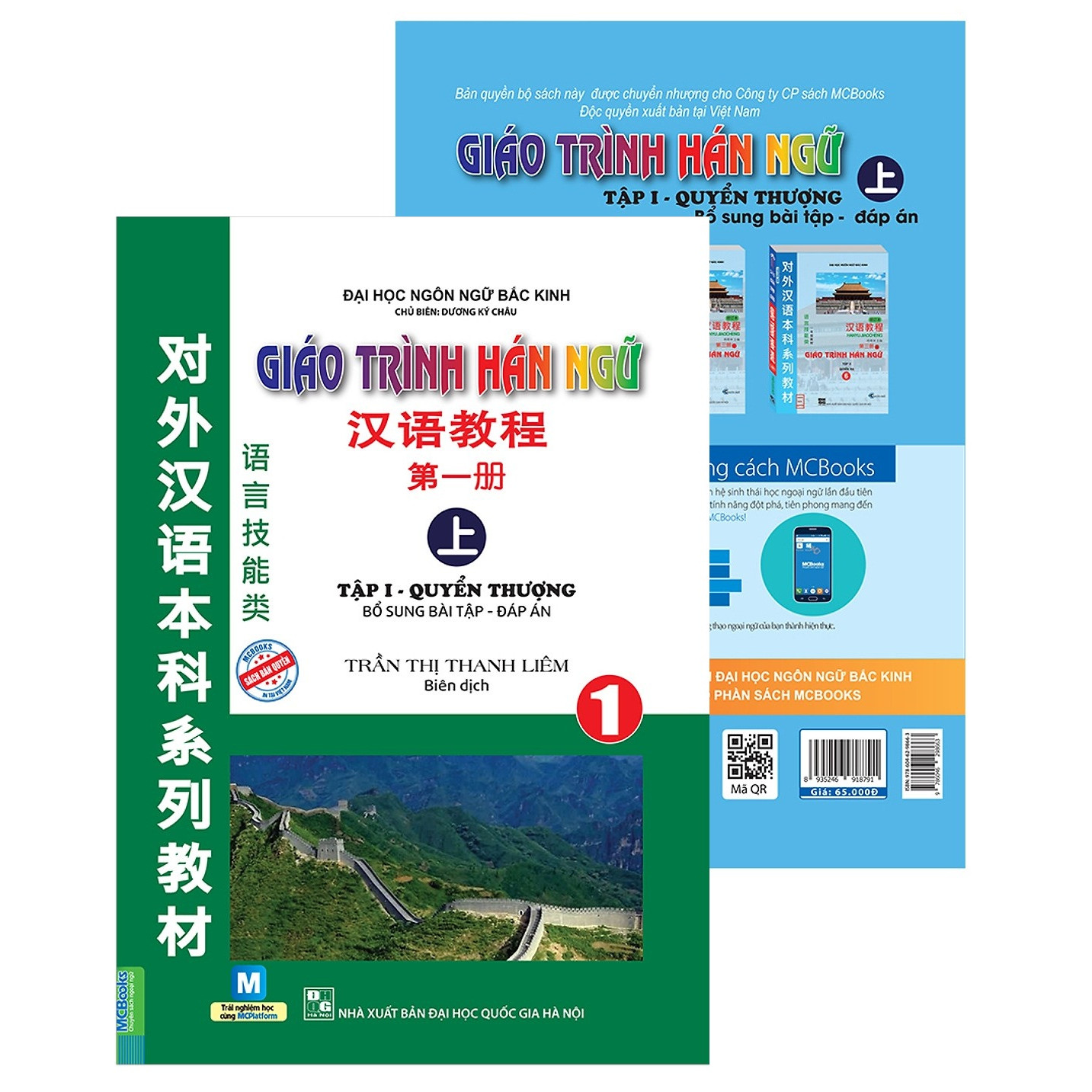 Giáo Trình Hán Ngữ - Tập 1: Quyển Thượng (Kèm Sử Dụng App) tặng kèm bookmark Và Video Học 100 câu Tiếng Hoa giao tiếp thông dụng Nhất