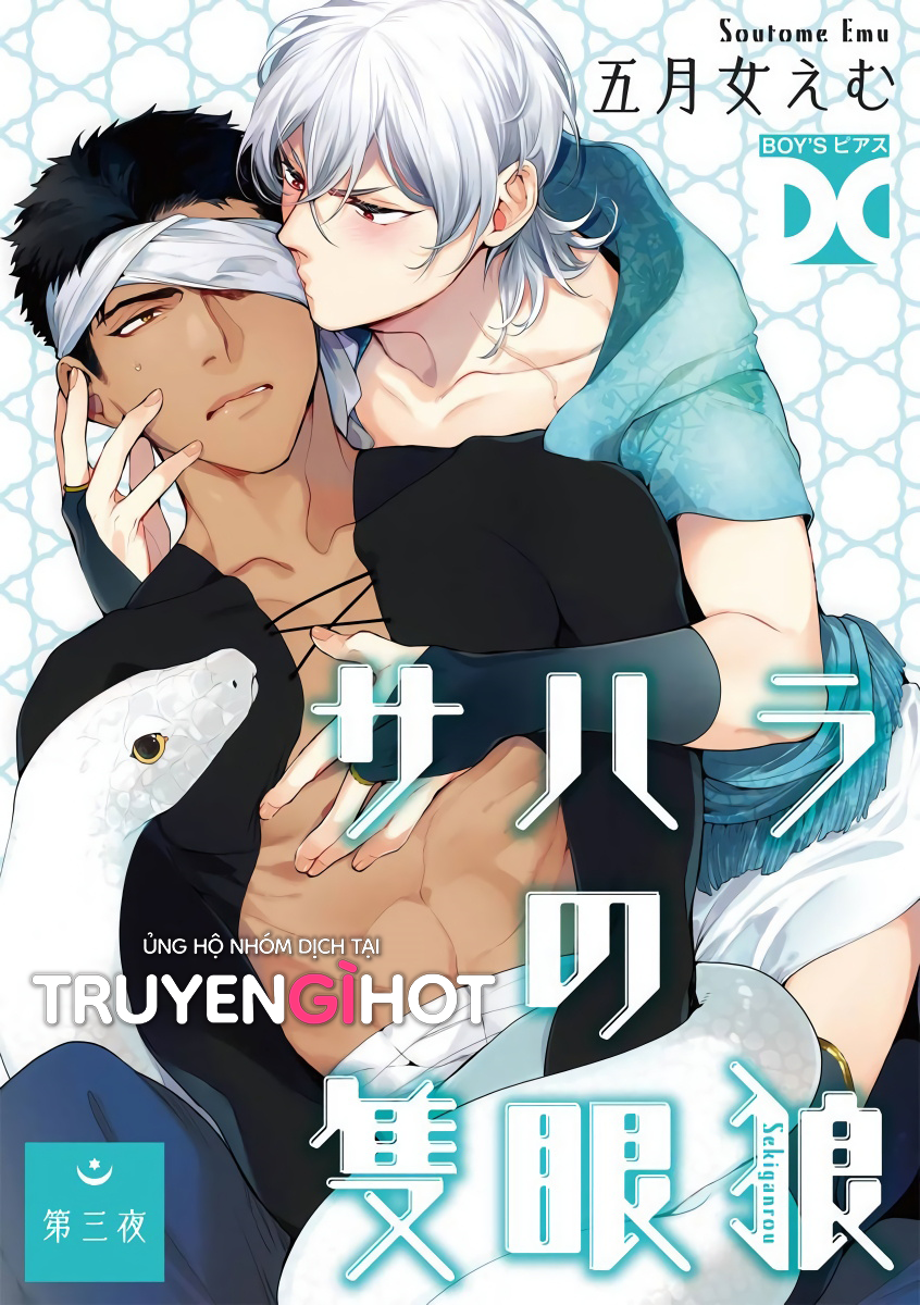 sahara no sekiganrou chapter 5 1