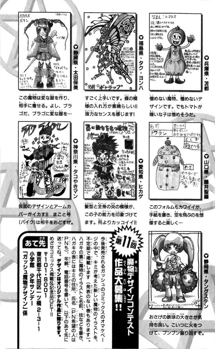 konjiki no gash!! chapter 192 23