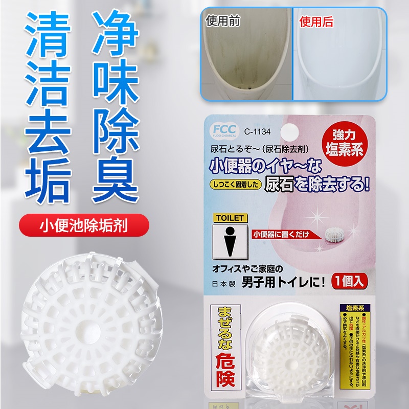 Combo 02 Viên thả khử mùi bồn tiểu đứng 15g - Nhập khẩu Nhật Bản