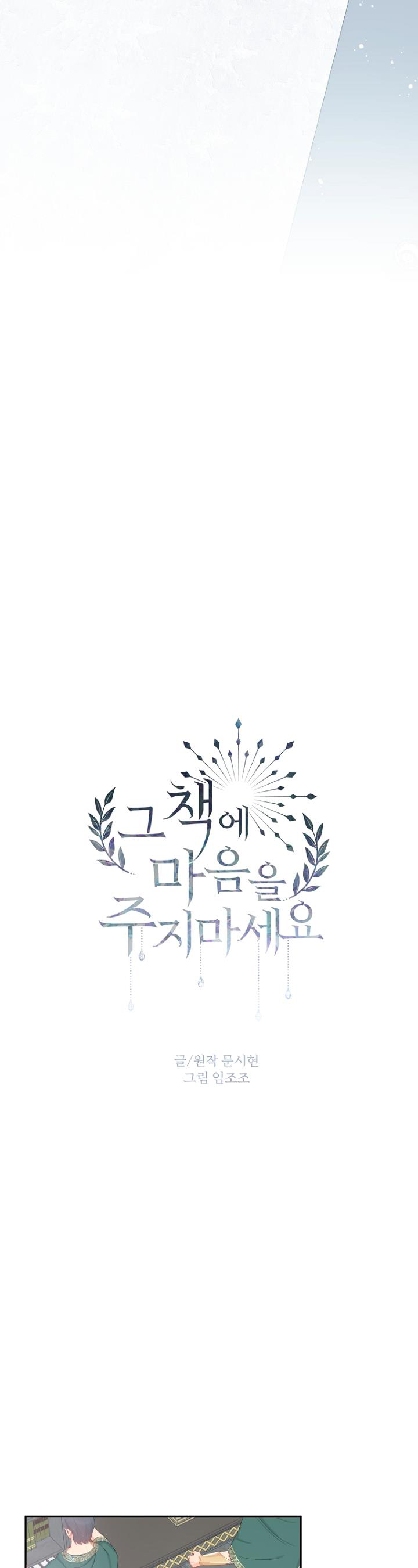 đừng đặt tình cảm mình vào cuốn sách đó chapter 21 7