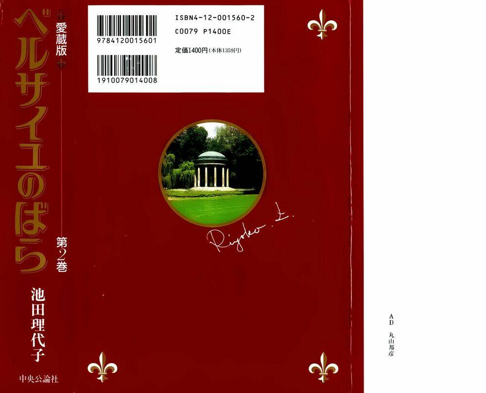 versailles no bara chapter 34 3