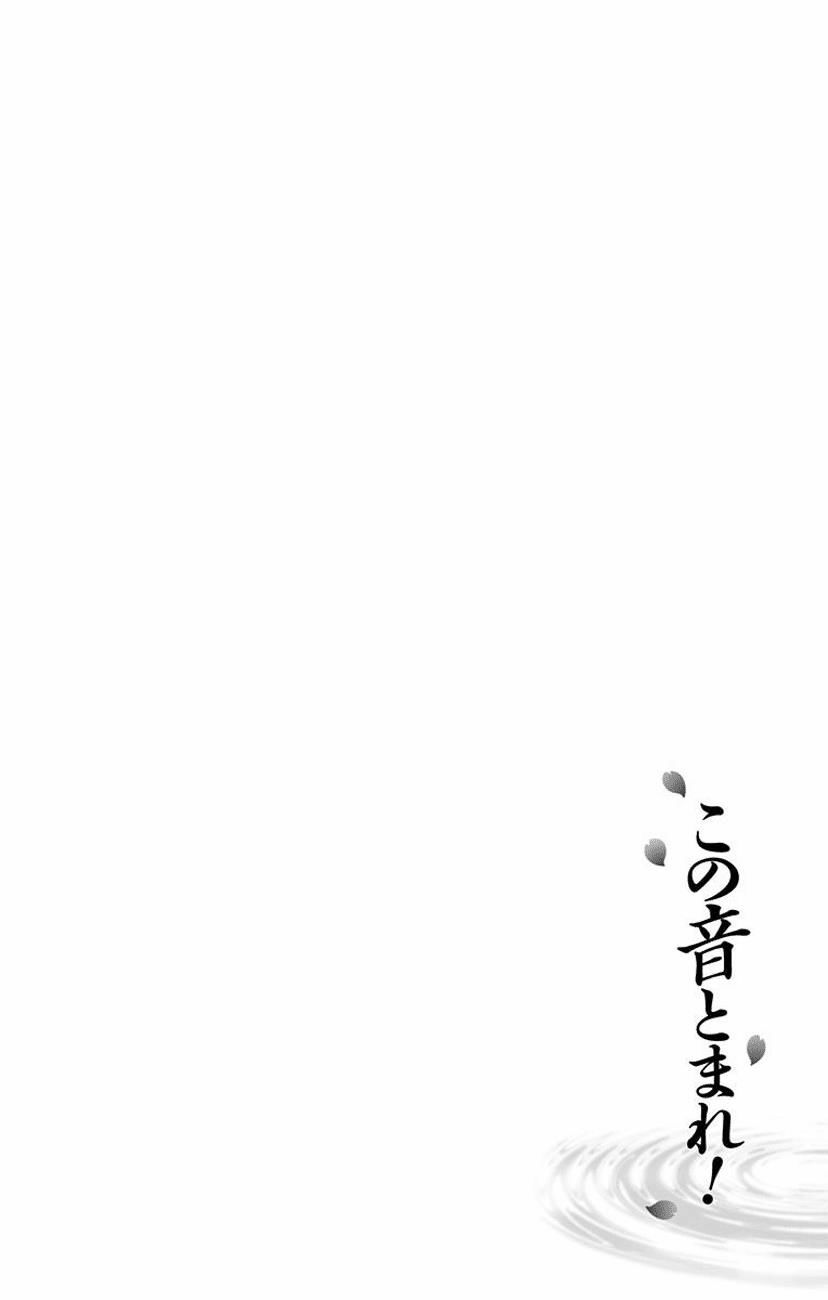 kono oto tomare! chapter 64 6
