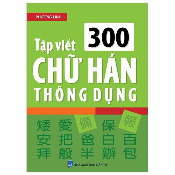 Tập Viết 300 Chữ Hán Thông Dụng (Tái Bản)