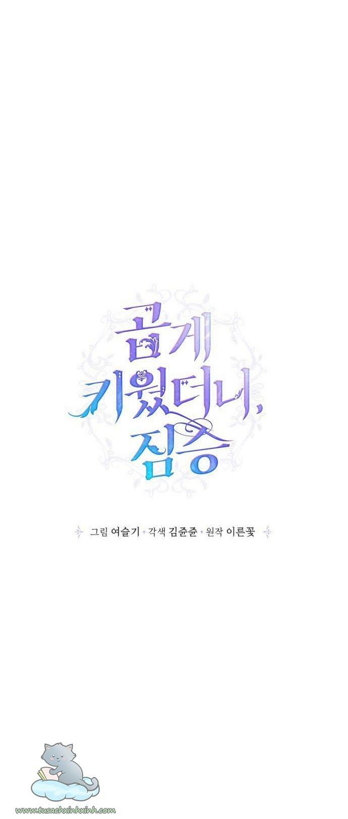 tôi đang nuôi dưỡng một con quái thú chapter 75 5