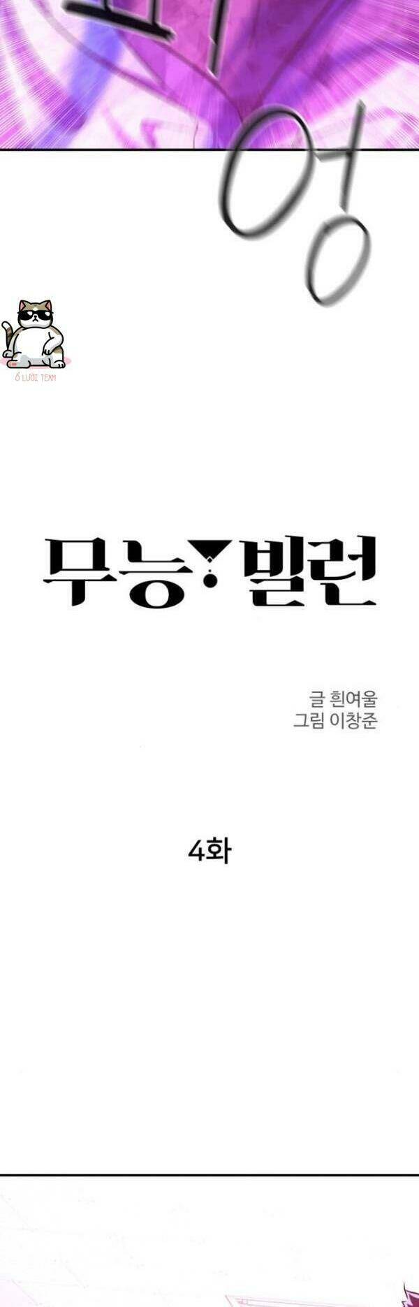 nhân vật phản diện bất tài chapter 4 10