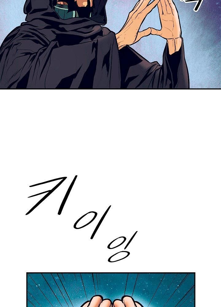 bất bại chân ma chapter 18 51