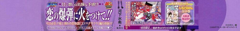 hatsukoi limited chapter 18 6