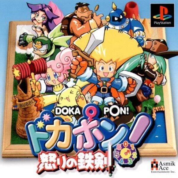 [HCM]Game ps1 dokapon