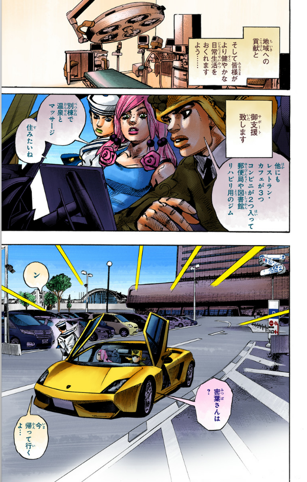 ジョジョリオン 21 (ジャンプコミックス) - JOJORION 21