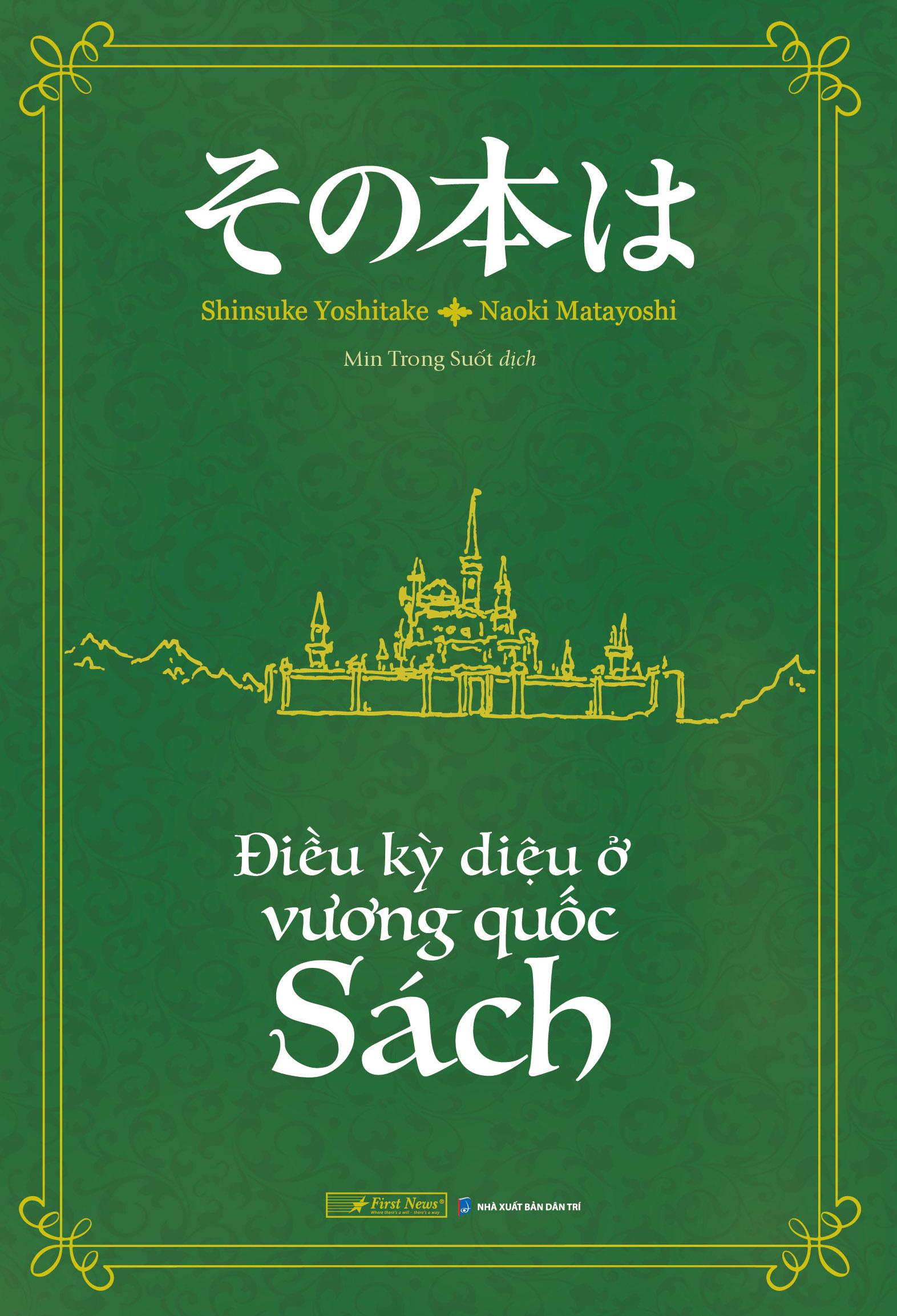 Sách - その本は - Điều Kỳ Diệu Ở Vương Quốc Sách