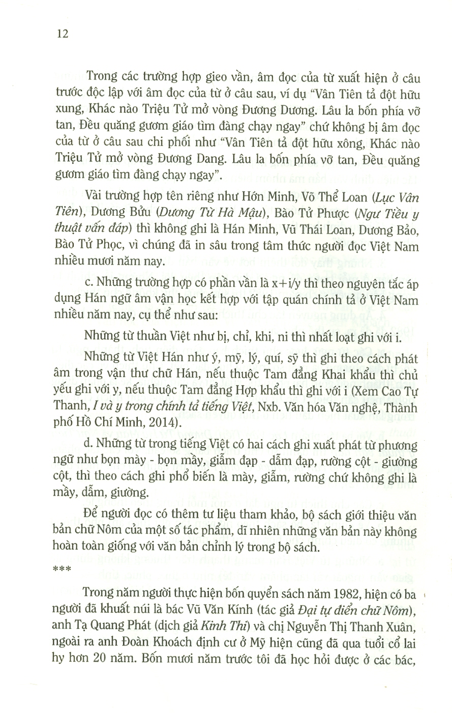 Nguyễn Đình Chiểu Toàn Tập - 2 Tập/Boxes (Bìa cứng)