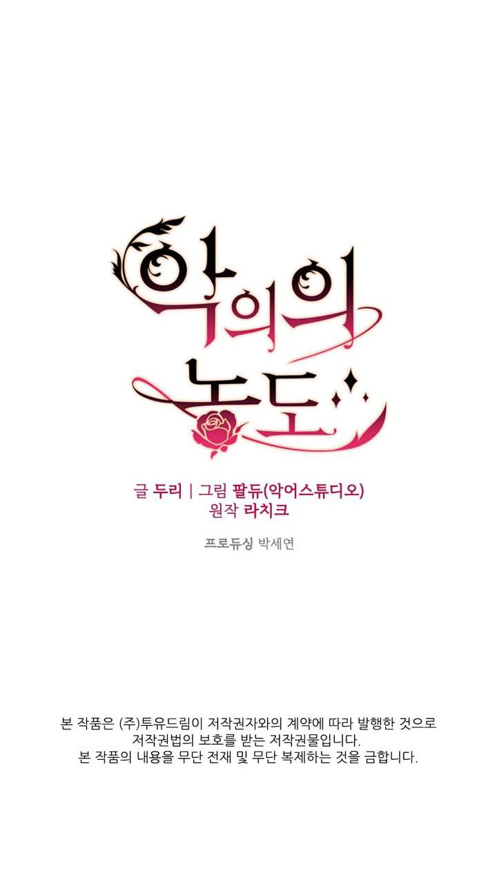 Mùi Hương Của Ác Quỷ chapter 91.2 - Trang 41