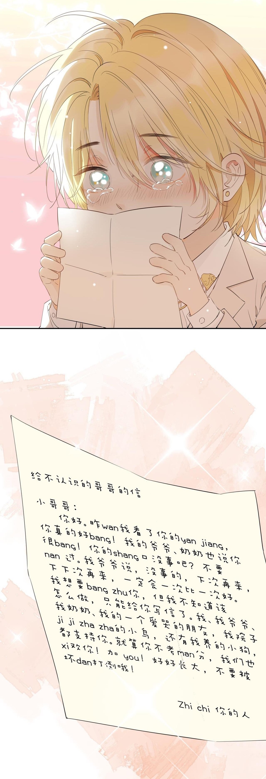 tình đầu của hoàng thái tử chapter 61.5 33