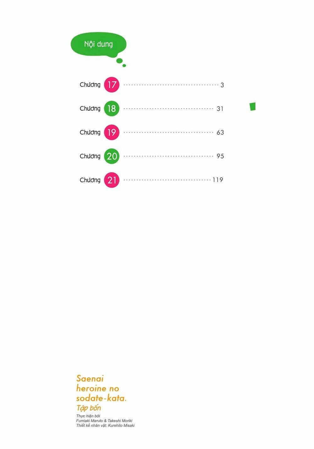 saenai kanojo no sodatekata - koisuru metronome chapter 17 2