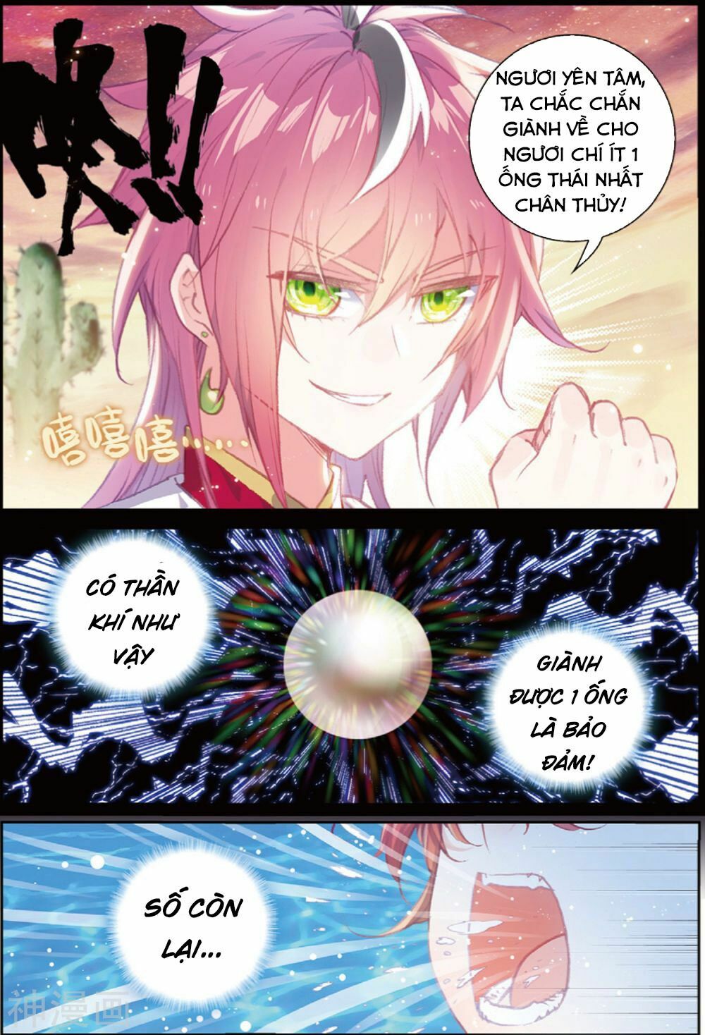 thế giới hoàn mỹ [m] chapter 105 8