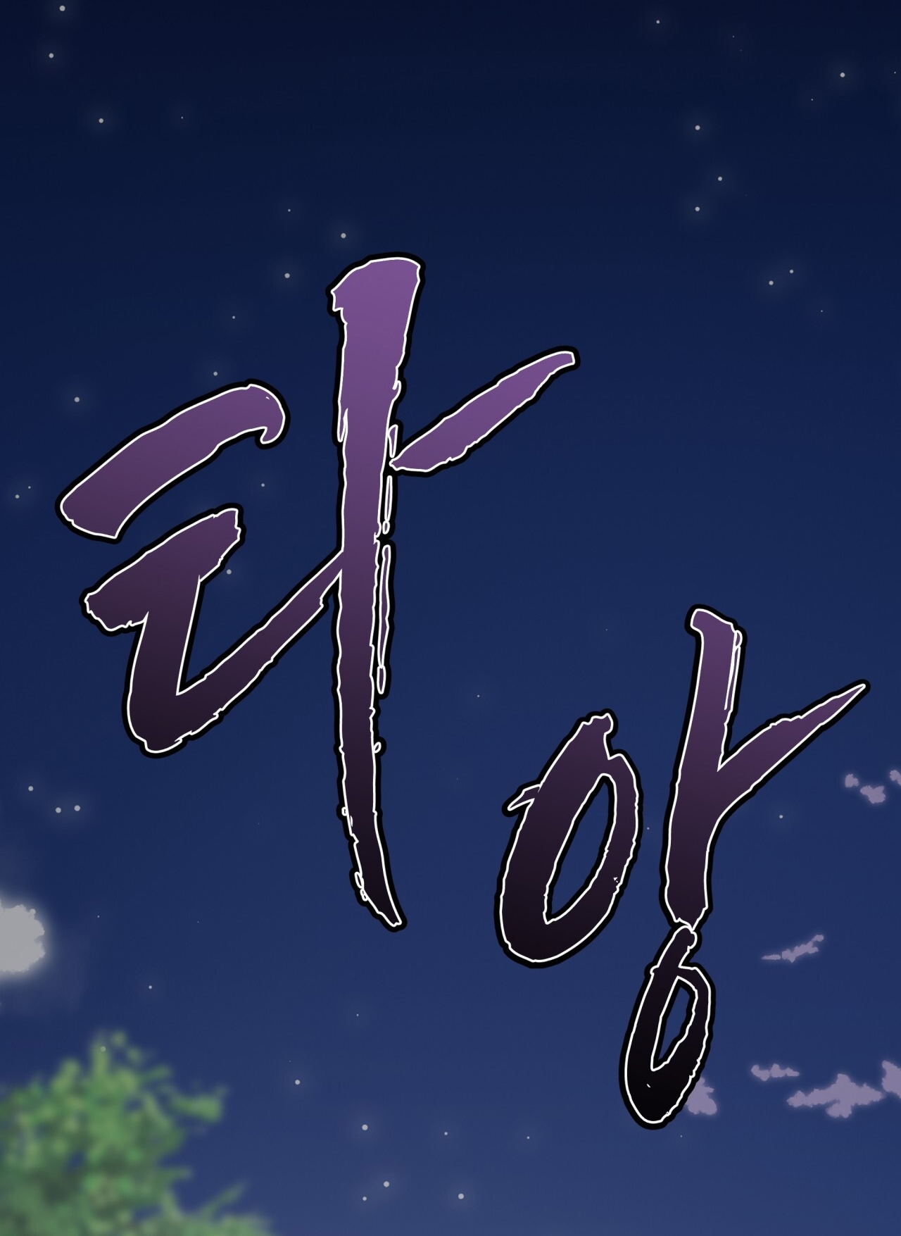 doppio senso chapter 85.2 44