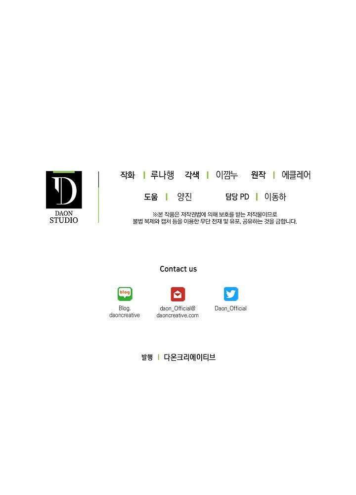 em gái cưng của đại công tước phản diện chapter 14 70