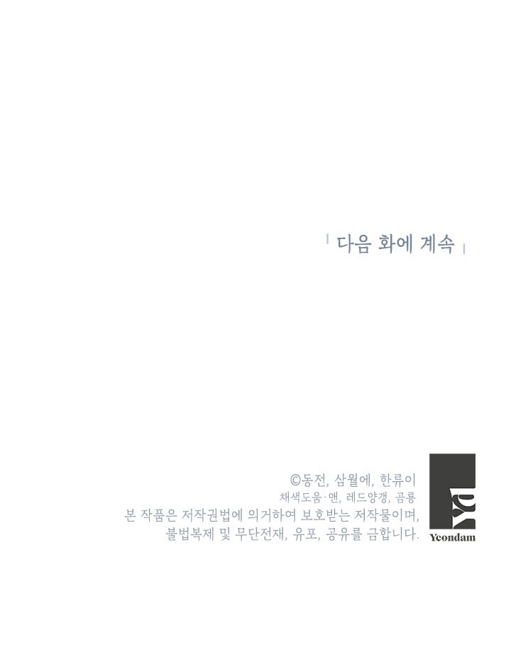 công chúa của loài chim chapter 33 78