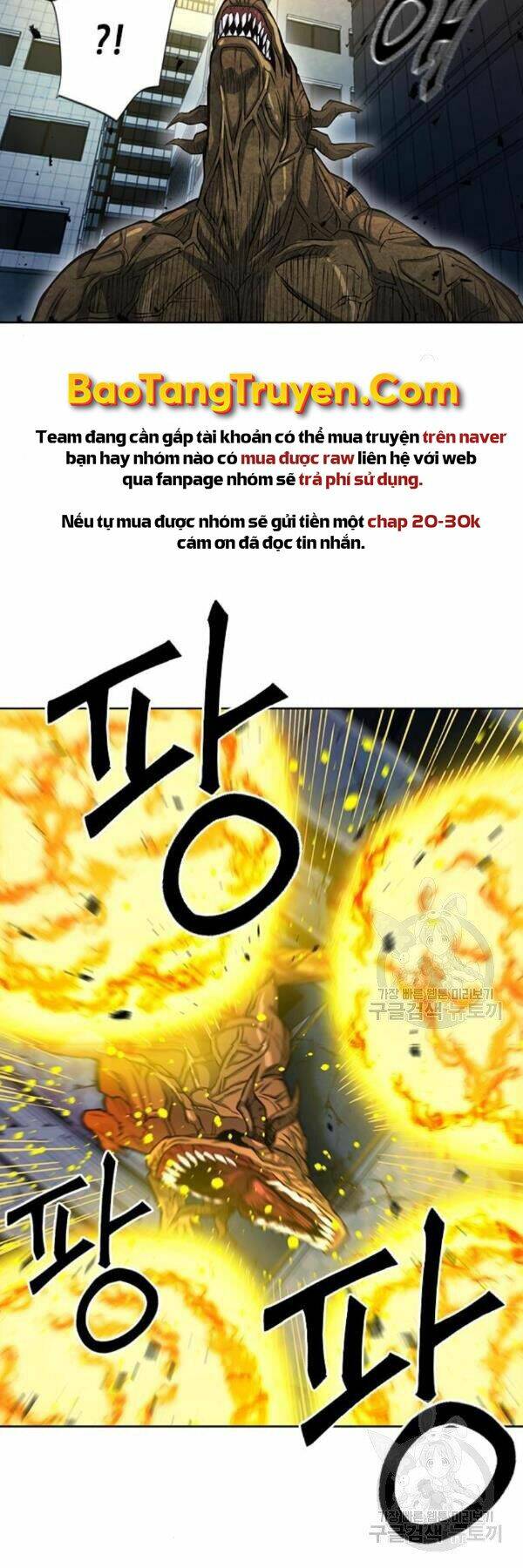 Druid Tại Ga Seoul - Người Hóa Thú Chapter 45 9