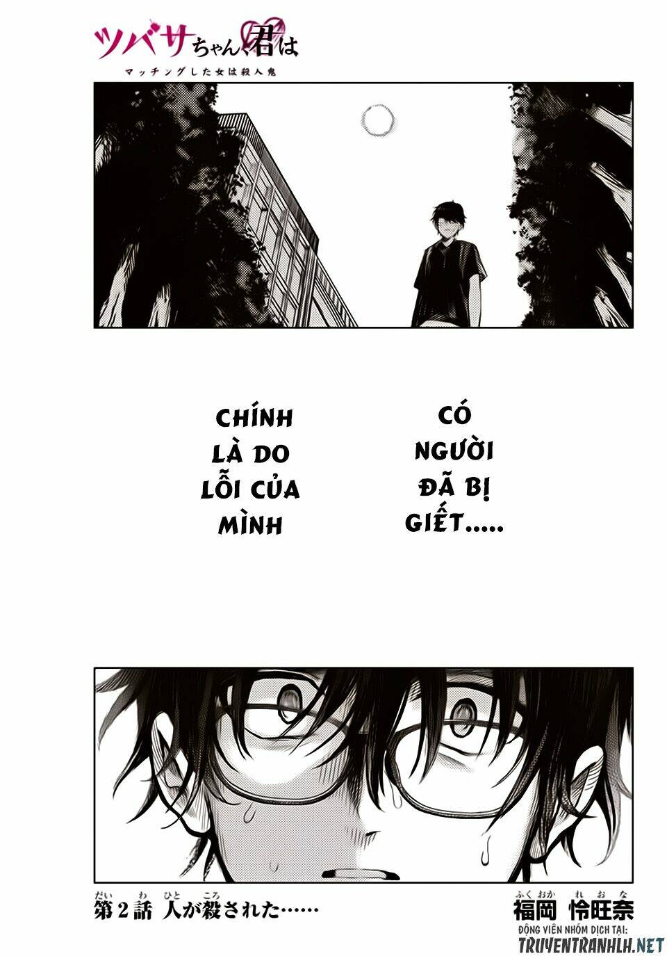 tsubasa-chan, kimi wa. macchingu shita onna wa satsujinki chapter 2 3