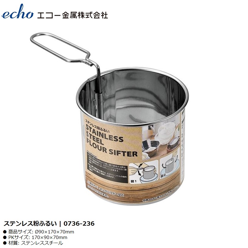 Rây bột, lọc dầu Echo Metal Ø90mm - Hàng nội địa Nhật Bản nhập khẩu chính hãng
