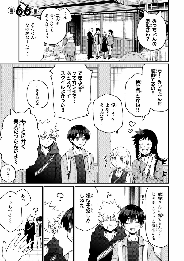 Miss Shikimori Is Not Just Cute 7 (Japanese Edition)