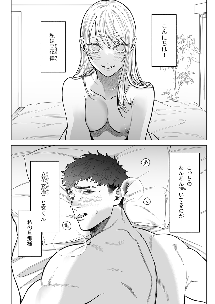 [21+] cậu ryo nhút nhát muốn làm tôi sướng chapter 11 8