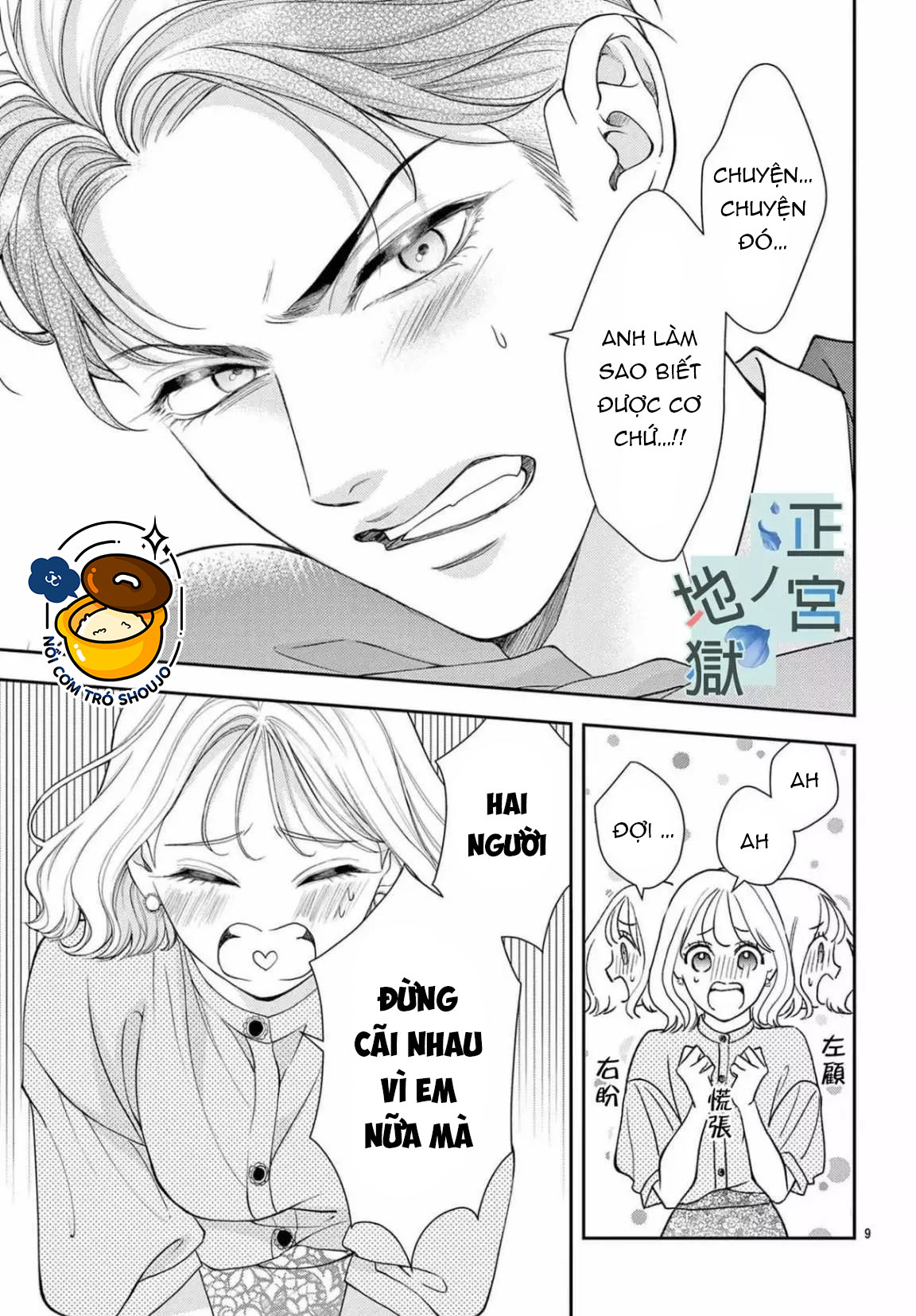 địa ngục ngọt ngào của yonoi tsukihiko chapter 10.1 10