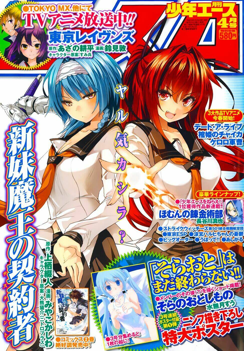 vật thất lạc của bầu trời chapter 77.1 2