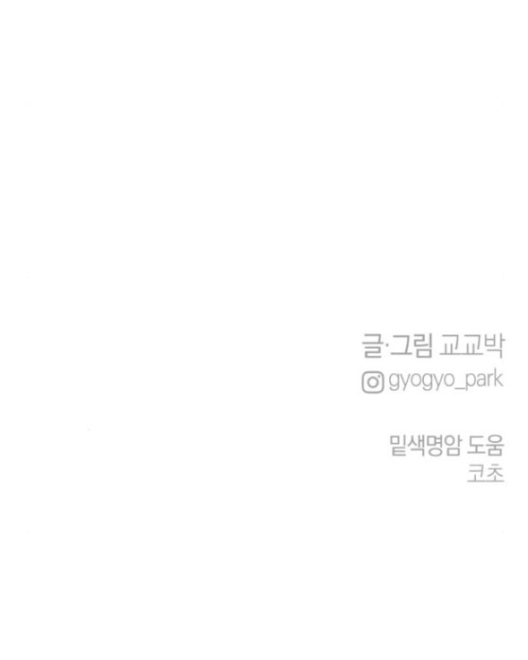 Thuyết Tình Yêu Ích Kỷ chapter 41.2 27