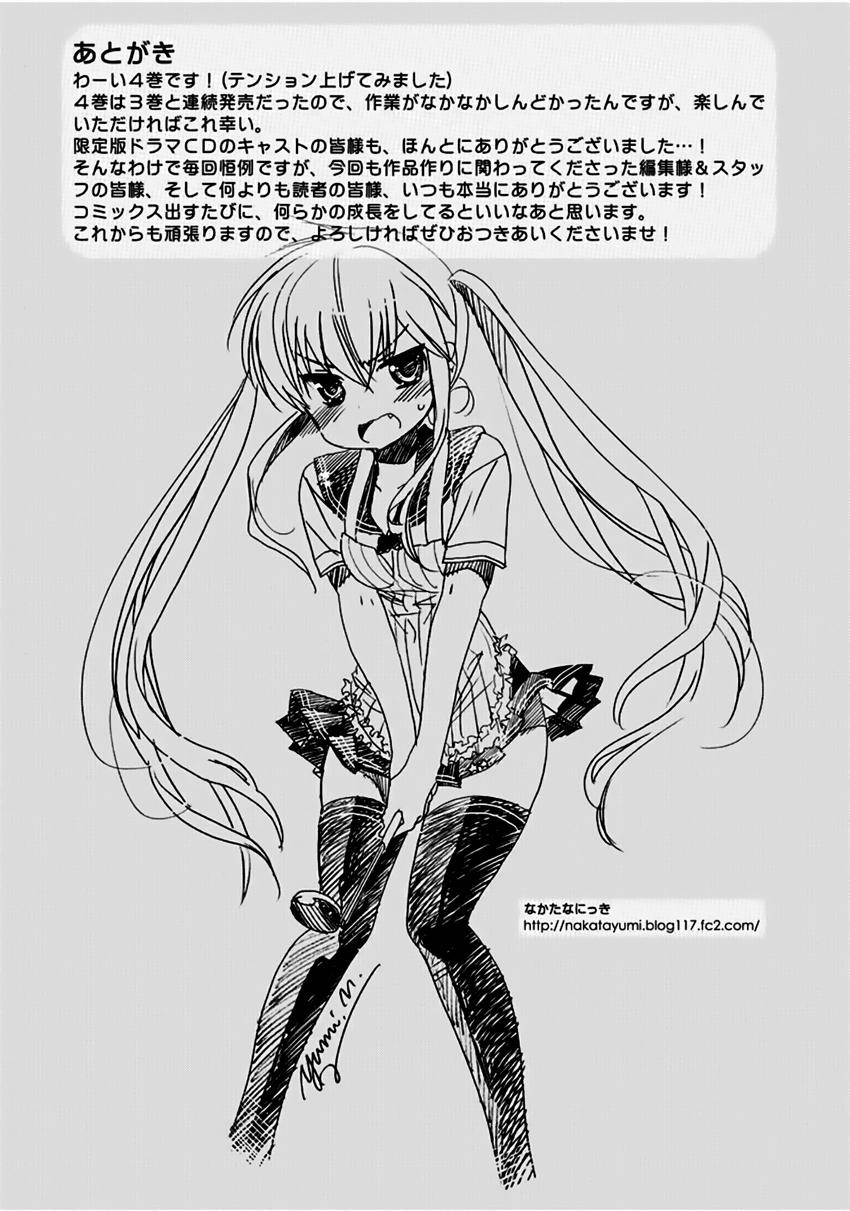 vợ tôi là chủ tịch hội học sinh (ngoại truyện) chapter 20 36