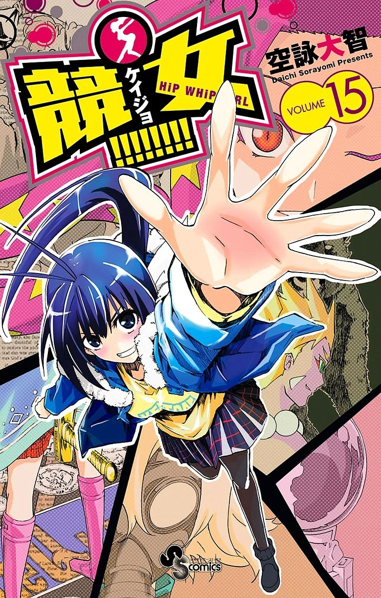 keijo!!!!!!!! (yml) chapter 232 3