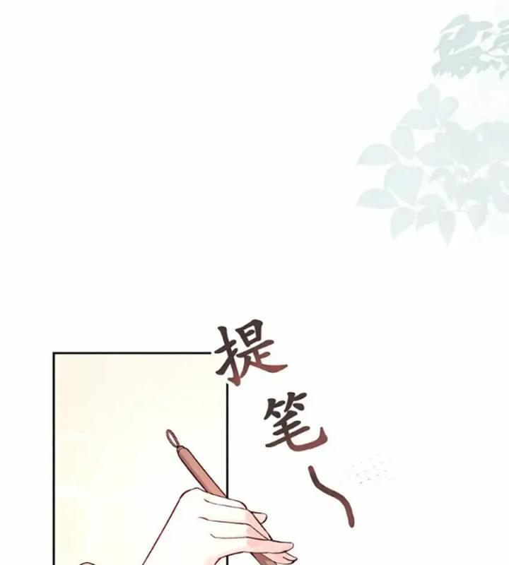 độc chăn hương chapter 1 14