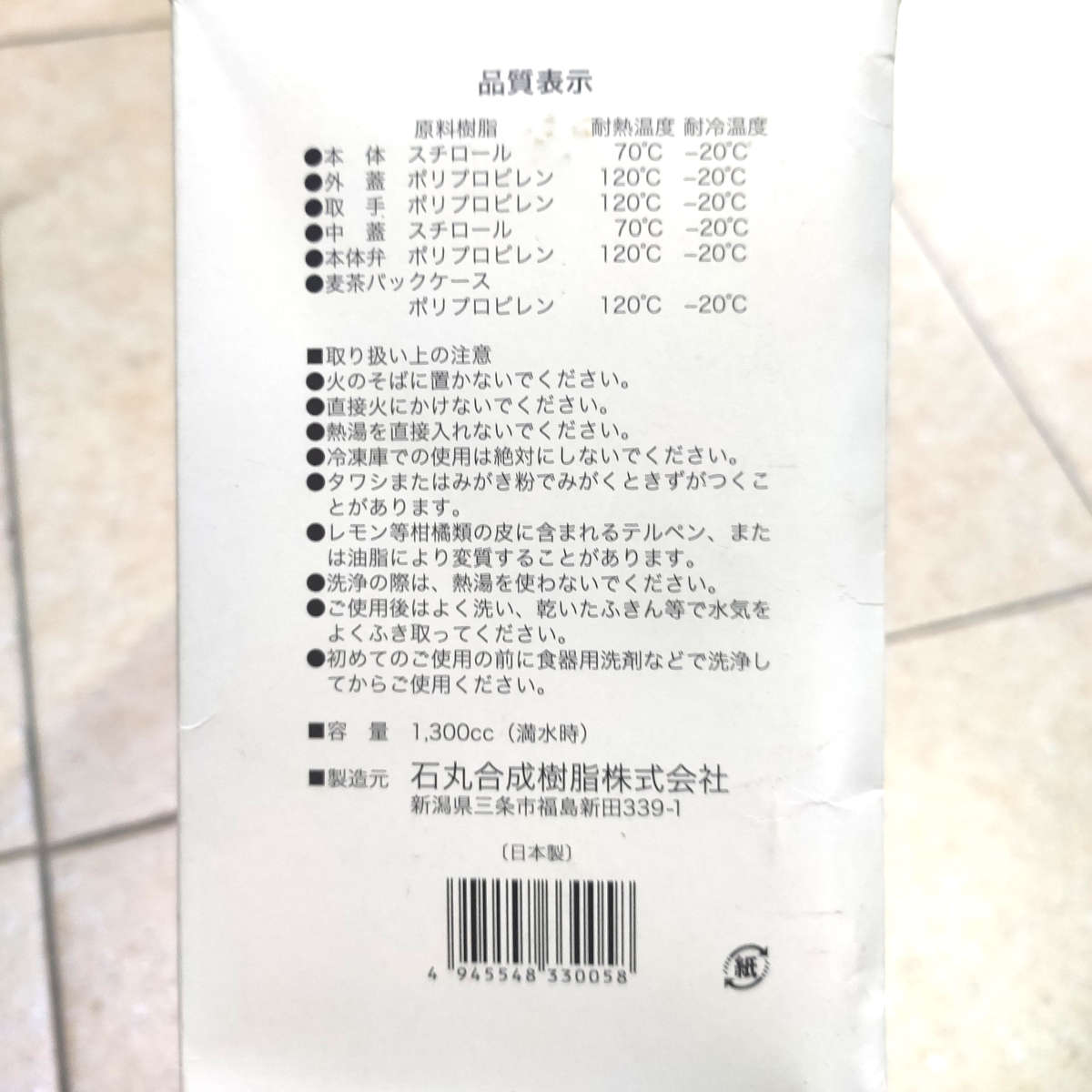 Bình đựng nước pha trà kèm lưới lọc 1,2L xuất xứ Nhật Bản