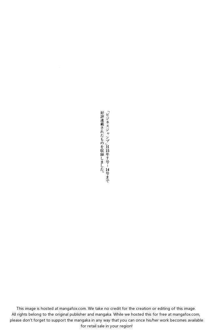 igyoujin oniwakamaru chapter 15 28