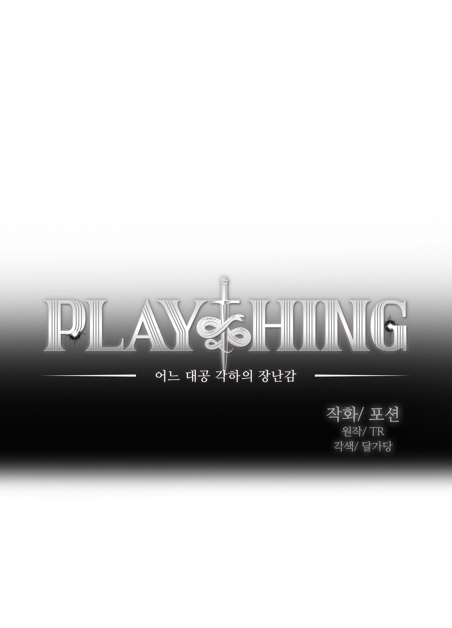 Món Đồ Chơi Của Đại Công Tước - Play Thing chapter 5