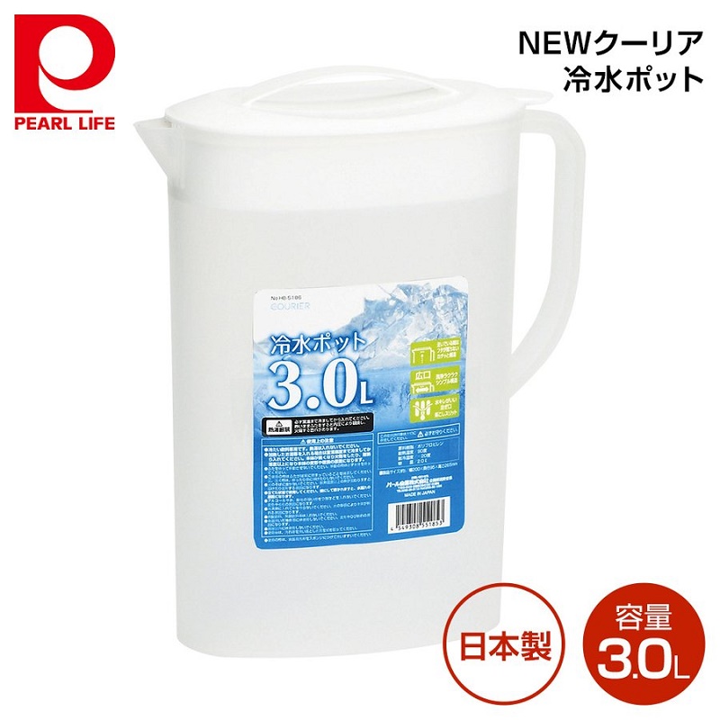 Bình đựng nước Pearl Life kháng khuẩn an toàn 2.0L | 3.0L - Hàng nội địa Nhật Bản |#Made in Japan|