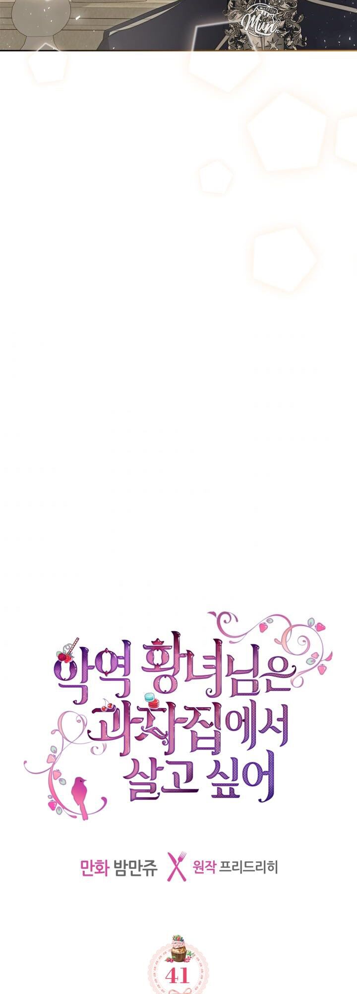 công chúa phản diện muốn ở trong ngôi nhà bánh quy chapter 41 3