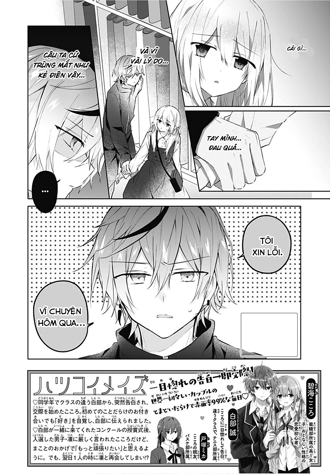 mối tình đầu chapter 14 1