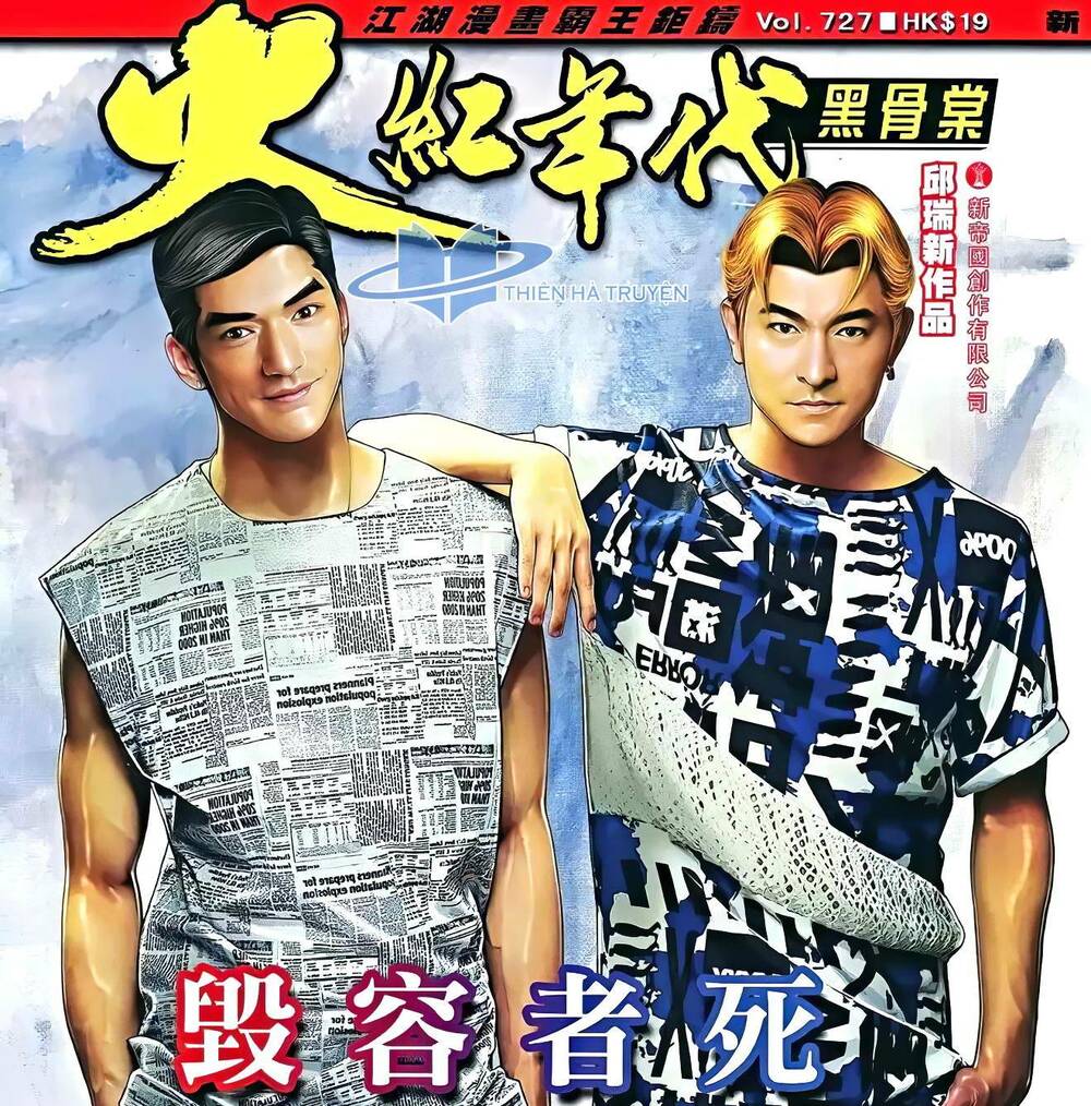 hỏa hồng niên đại hắc cốt đường chapter 1308 1